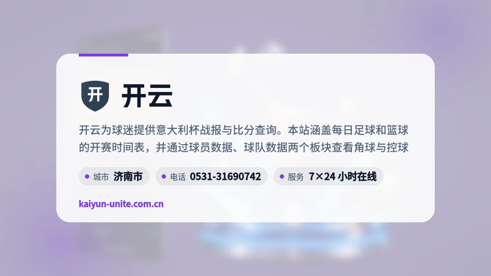 走进开云