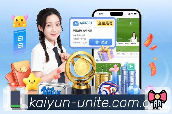 <strong>开云App</strong>界面展示